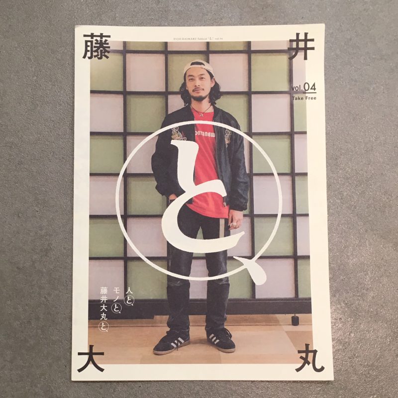 %e3%81%a8%e3%80%81vol-4%e2%91%a0