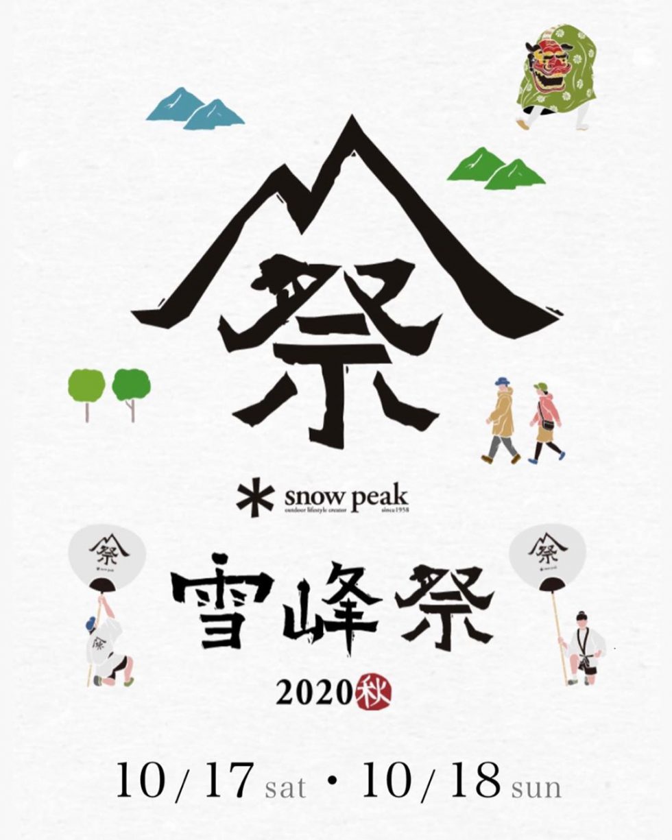 雪峰祭 2020 秋 開催！ | FUJII DAIMARU