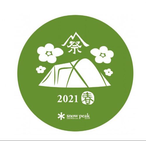 雪峰祭 2021 春 開催！ | FUJII DAIMARU