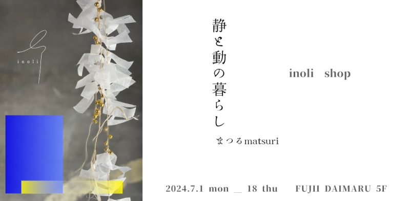 旅するgallery＆salon【inoli】リミテッドショップ
